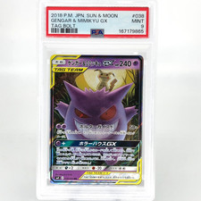 PSA 9 Pokemon Card Gengar Mimikyu GX 038/095 RR SM9 2018 Holo Japanese 2 picture