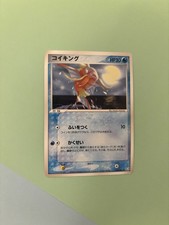Pokémon TCG Magikarp #34 Japanese Flight Of Legends picture