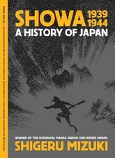 Shigeru Mizuki Showa 1939-1944 (Paperback) picture