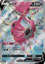 Hoopa V Pokemon Chinese Simplify CHS CS4bC 142/132 SR picture