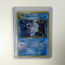 Pokémon Rocket Gang Dark Blastoise Holo Japanese No.009 1996 Arita MP picture
