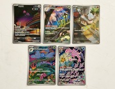 Chinese Pokemon Card 5 Card AR Lot Iron Jugulis Toedscruel Gloom Nacli Veluza picture