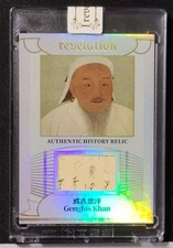 Genghis Khan 2025 Eternal Revelation #/D 28/50 Cut Time Period Relic Patch Card picture