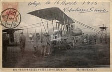 Japan 1915 Addressed To Baron Shigeno Kiyotoke Japanese Fighter Pilot RPPC COPY picture