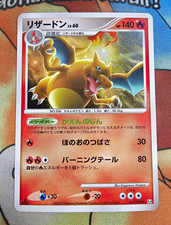 CHARIZARD PT4 ADVENT OF ARCEUS 017/090 HOLO RARE SWIRL NM/LP++ JAPANESE picture