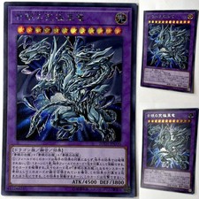 Yu-Gi-Oh Blue-Eyes Alternative Ultimate Dragon Secret Rare 20TH-JPC00 Japanese picture