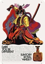 1971 SUNTORY ROYAL Whisky - Japanese Kabuki Art - DECORATIVE REPLICA METAL SIGN picture