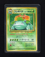 〔 L / P + 〕1996 Venusaur Level 67 (No. 003) Japanese Pokemon Base Set picture