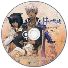 Kamigami no Asobi Anime CD Bonus Drama Anubis Toto Version 1 picture