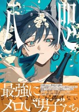 YATA: The Art of Sakusha2 | Japanese Illustration Art Book picture