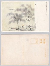 Vintage Japanese Art Postcard Fishermen by Sanryo Sakai Toppan Printing picture