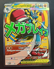 Pokemon TCG: Mega Lucario ex - Mega Evolution - Promo - 033 picture