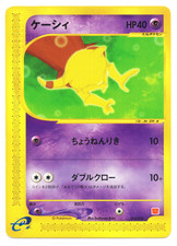🌀Abra 013/018 2002 McDonald’s Pokémon-e Minimum Pack Japanese NM-LP RAW picture