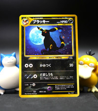 🌙 Umbreon No.197🌙 LP Neo 2 Crossing the Ruins Japanese Holo RAW picture