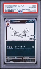 2023 POKEMON JAPANESE SV-P PROMO #067 UMBREON YU NAGABA X PCG CAMPAIGN PSA 10 picture