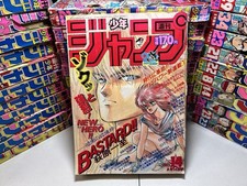 Weekly Shonen Jump 14 1988 1st Bastard Dragon Ball Jojo Saint Seiya City Hunter picture
