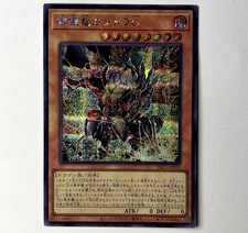 Yu-Gi-Oh Gandora-G the Dragon of Destruction - Secret Rare - YAC1-JP030 - NM picture