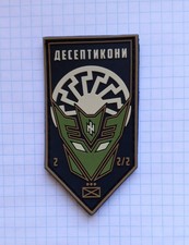 chevron Decepticon Platoon, 2nd Assault Company, 2nd Assault Battalion, 3rd 💙 picture