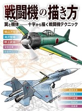 How To Draw Fighter Aircraft | JAPAN Art Guide Book Manga Illustration picture