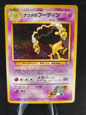 MP | Sabrina's Alakazam | Challenge from the Darkness | No. 065 | Holo | Rare picture