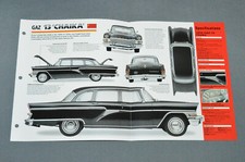 1959-1979 GAZ 13 CHAIKA Russian Car SPEC SHEET BROCHURE PHOTO BOOKLET picture