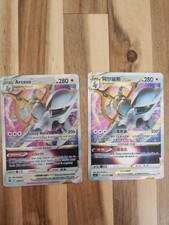 Pokémon Arceus VSTAR 2 card lot picture