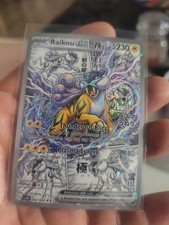 Pokemon CCG Raikou Ex Manga Custom CCG Card In Excellent Condition Custom CCG Card picture