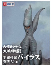 NEW X-Plus Large Monster Series Viras Light Up Ver. PVC Figure Ric Toy Limited picture
