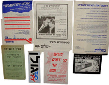 Pol Jewish Hebrew Israel Israeli History Political Propaganda Lot Left  Right picture