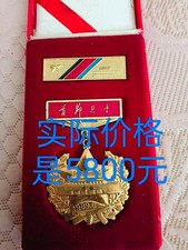 PLA Beijing 1989 Commemorative Medal  Tiananmen 1989 六四戒严部队纪念章 首都卫士纪念章 June 4th picture