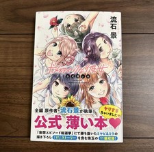 New Domestic Girlfriend na Kanojo Official Derivative Work Book Manga Japan picture