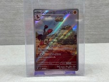 Mudsdale 078/071 Art Rare - sv5K JPN Wild Force 2024 Pokemon Card  NM Pack Fresh picture