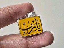Handmade Islamic Silver Pendant , Arabic Calligraphy Aqeeq Necklace, Ya Rabbi picture