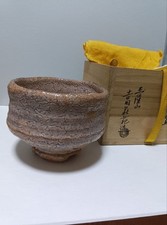 Tea Utensils Yoshida Hagien Hagiyaki boxed picture