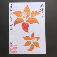 Ninomiya Akagi Shrine Goshuin Stamp Lily Cutouts Japan Paper Collectible picture