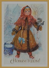 1988 New Year Russian Girl Squirrel Christmas Folk Art USSR Soviet Postcard picture