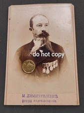 Kingdom of  Serbia 1882. cabinet photo RR picture