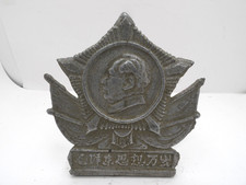 Chinese Cultural Revolution Art Collection Badge Metal Stand Chairman Mao Lot B picture
