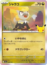 30th Celebrations M6a Pokemon Jangmo-o 089/103 Card Japanese Near Mint picture