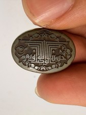 Ancient Jade Stone Quran Verse Holy Good Luck Stone Taweez Talisman picture