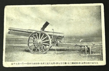 Pre WWII Imperial Japanese Army Artillery Cannon Post Card picture