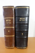Antique Hebrew Chumash Bamidbar Devarim Sulzbach 1835 1837 Mendelssohn Biur Set picture