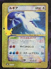 Pokemon Lugia 142/103 Celebrations M6A Japanese picture