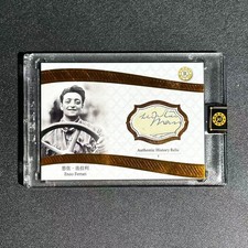 Enzo Ferrari 56/99 2026Eternal Revelation Celebrities Authentic Relic A3 picture