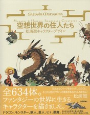 Monster&Human,Imaginary Creatures Satoshi Matsuura Character Design Art Book picture