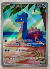 Pokemon TCG Misty’s Lapras Sv9a Heat Wave Arena Korean 072/063 Art Rare Holo-NM picture