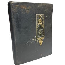 The Lucky Bag The Annual Of The Regiment Of Midshipmen US Naval Academy 1918 picture