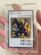Yu-Gi-Oh Red-Eyes Black Dragon MANGA-STYLE Color Ver. Secret Rare YAC1 JP Asia picture
