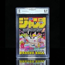 1986 Dragon Ball Retro Gaming Weekly Shonen Jump #12 Android 8 - BGS 9.2 (POP 1) picture
