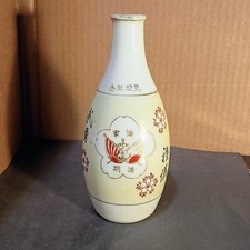 Pre WW2 Imperial Japanese Navy 海軍 Triumphant Return 凱旋記念 Sake Bottle picture